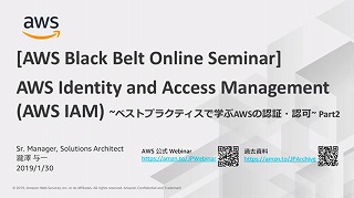 blackbelt-iam-part2